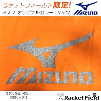 Amazon | [ミズノ] [ラケットフィールド] オリジナルカラー 限定